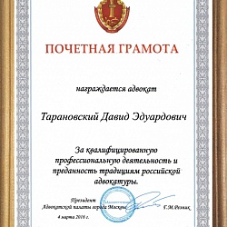 Сертификат 6